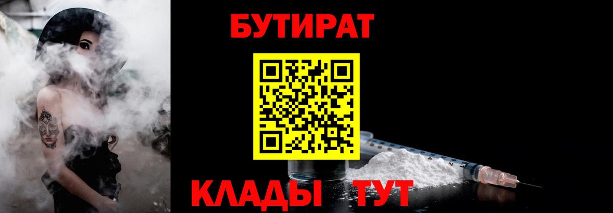 Москва  Бутират Butirat  Вход с VPN 