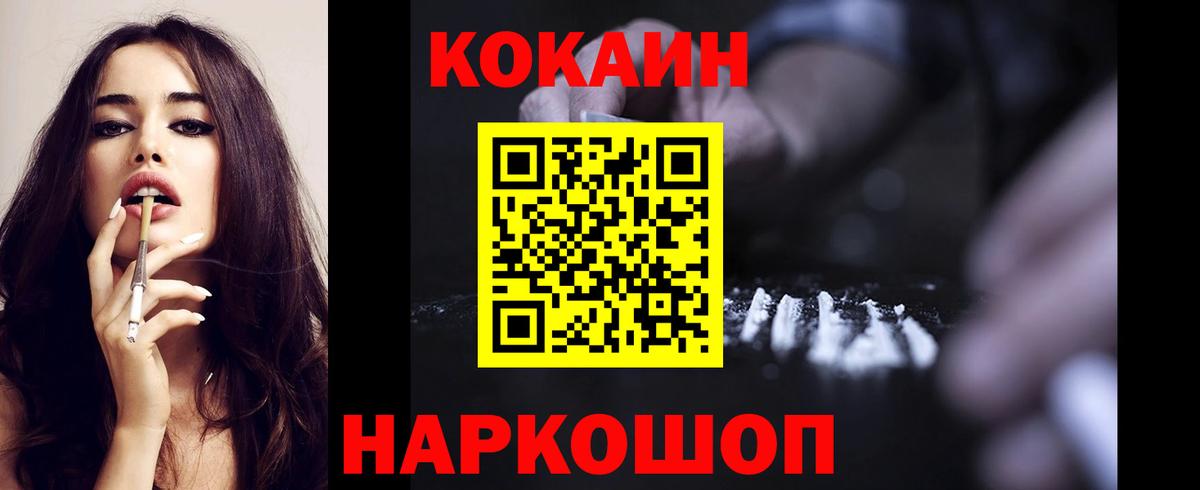 КОКАИН FishScale  Кокаин Перу  Москва  Кокаин  Вход с VPN 