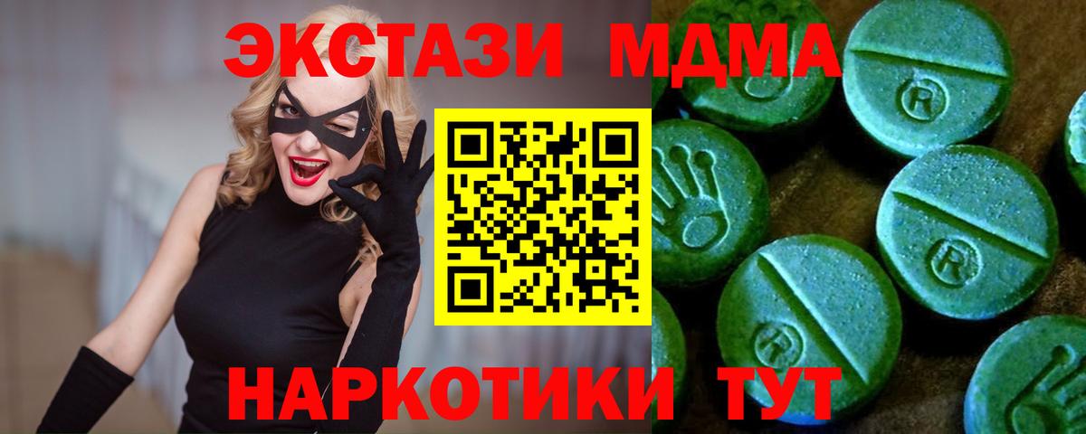 Экстази  Вход с VPN  Москва  где купить наркотик  Ecstasy mix  MEGA вход  Экстази VHQ 