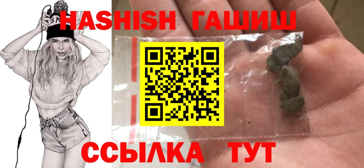 Гашиш индика сатива  Вход с VPN  ГАШ Premium  Москва 