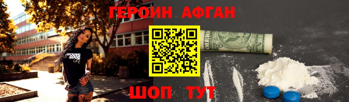 Героин  ГЕРОИН VHQ  Вход с VPN  Москва 