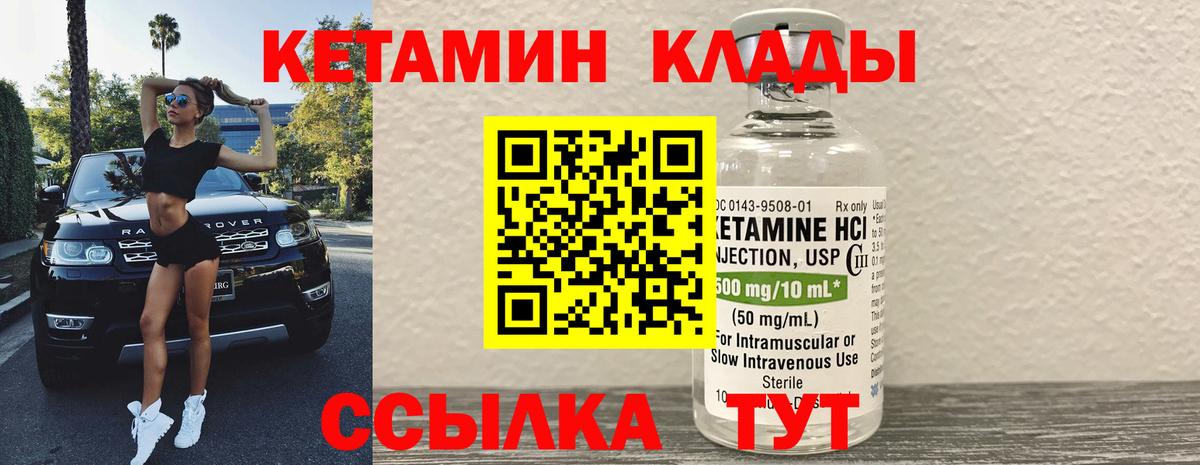 Москва  Кетамин VHQ  Вход с VPN  КЕТАМИН VHQ 