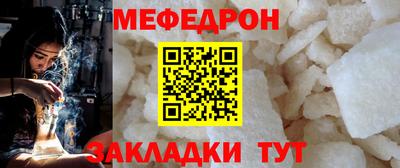 меф Бугуруслан
