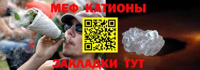 меф Бугуруслан