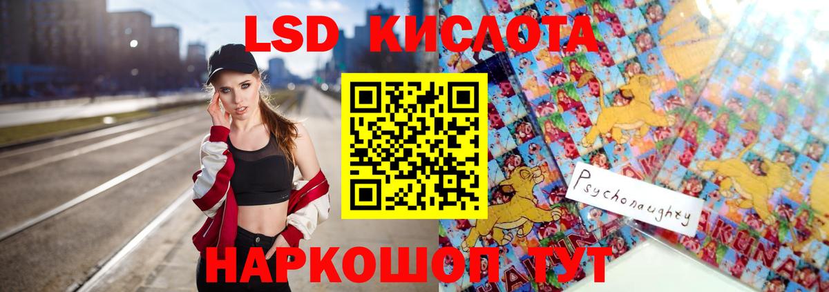 ЛСД экстази кислота  Вход с VPN  Москва  ЛСД экстази ecstasy 