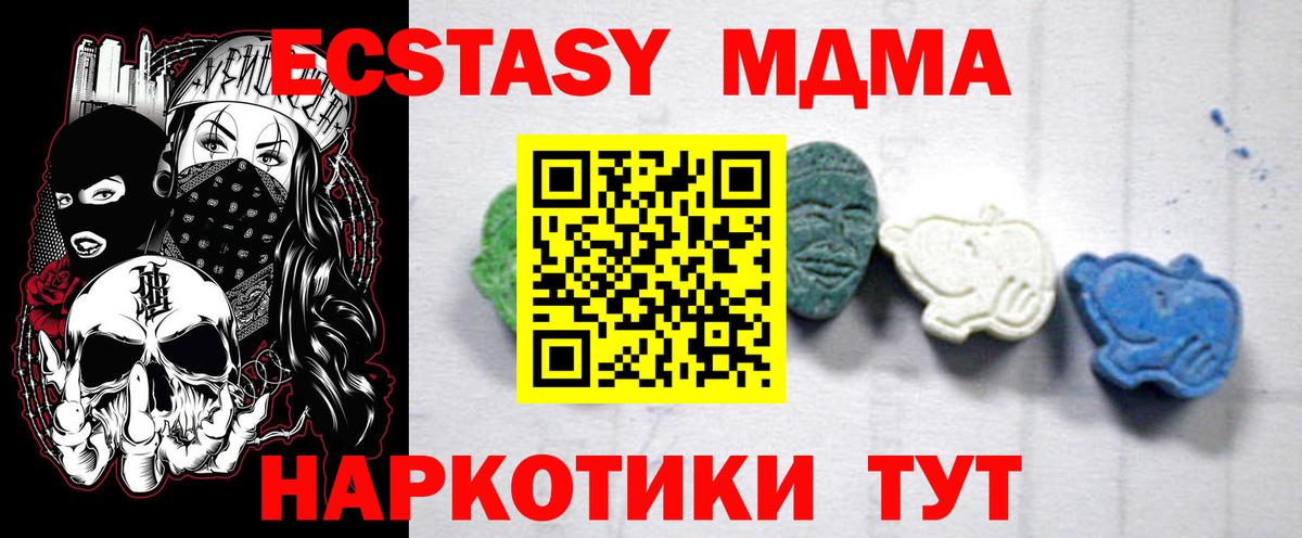 MDMA молли  Вход с VPN  МДМА  MDMA crystal  Москва 