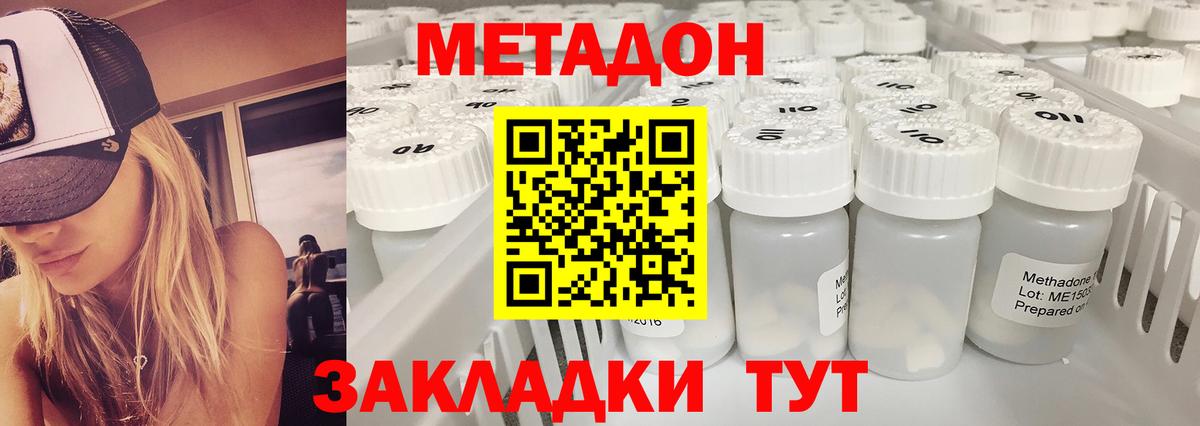 МЕТАДОН мёд  Вход с VPN  Москва 