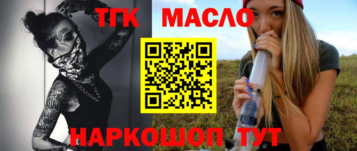 ТГК Wax Москва