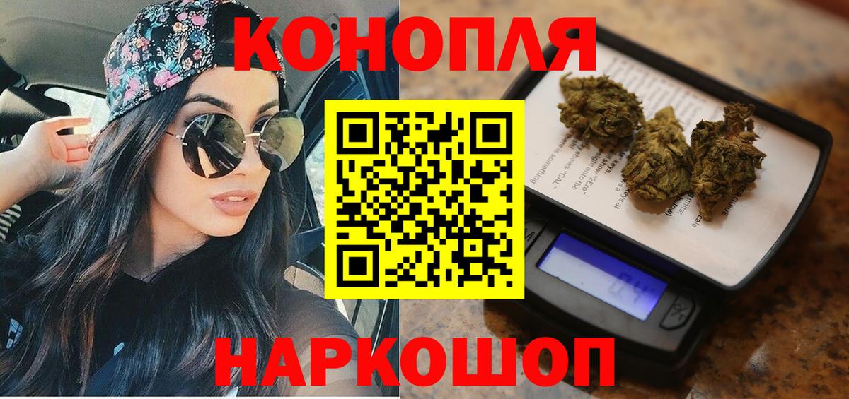 Москва  Канабис MAZAR  Вход с VPN  МАРИХУАНА конопля  Канабис Bruce Banner  Бошки марихуана гибрид 